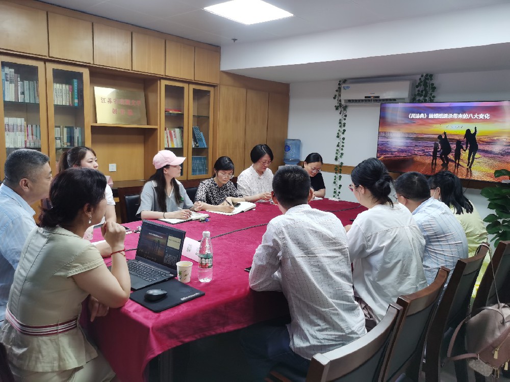 我为群众办实事 | 泛华所薛莺律师前往江苏省戏剧文学创作院开展“《民法典》给婚姻继承带来的八大变化”专题讲座
