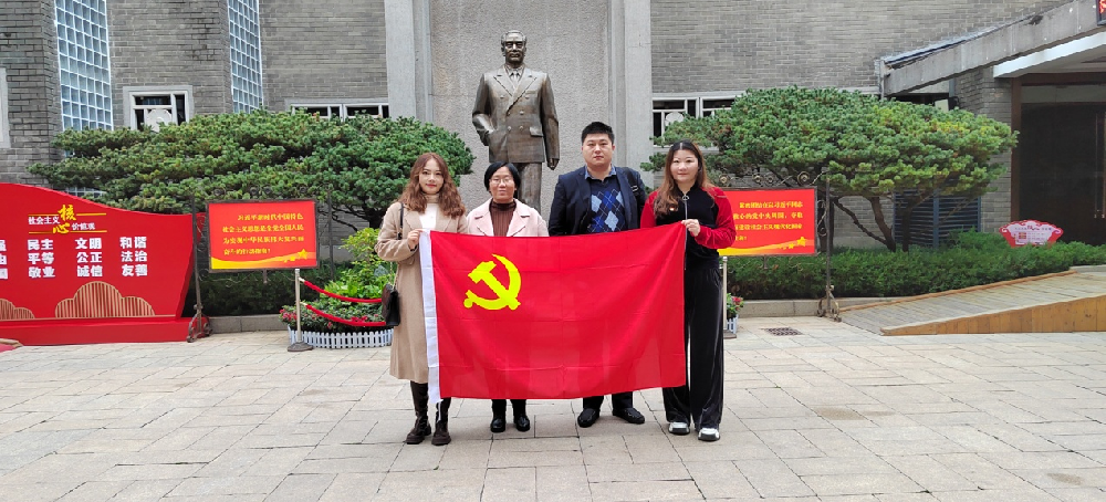 学习红色党史 传承梅园精神 —— 泛华党支部寻访梅园新村纪念馆