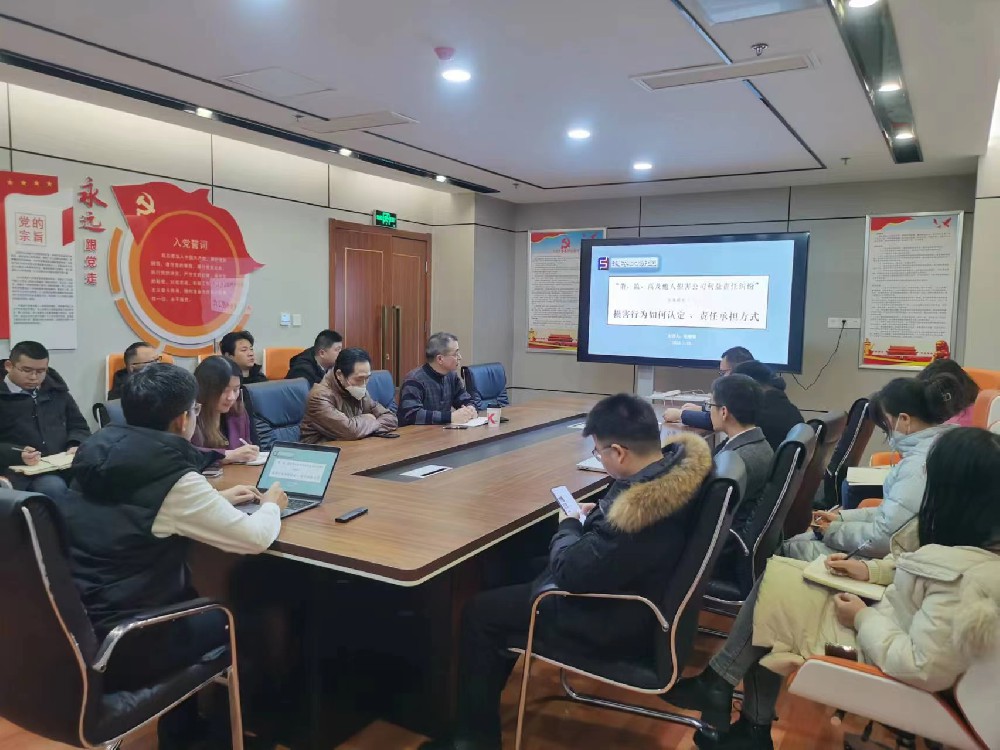 “泛华大讲堂”学习侧记（十三）——董、监、高及他人损害公司利益责任纠纷实体问题探讨