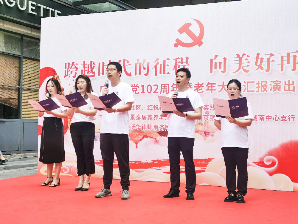 庆七一 同心共建——跨越时代的征程 向美好再出发
