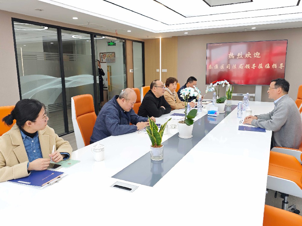 秦淮区司法局领导莅临我所调研指导