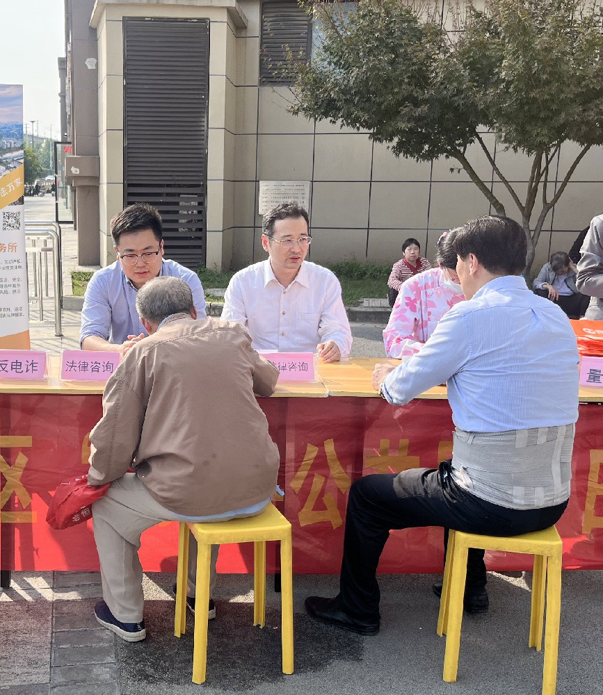 九九重阳，情暖金秋|江苏泛华律师事务所走进社区开展法律咨询活动