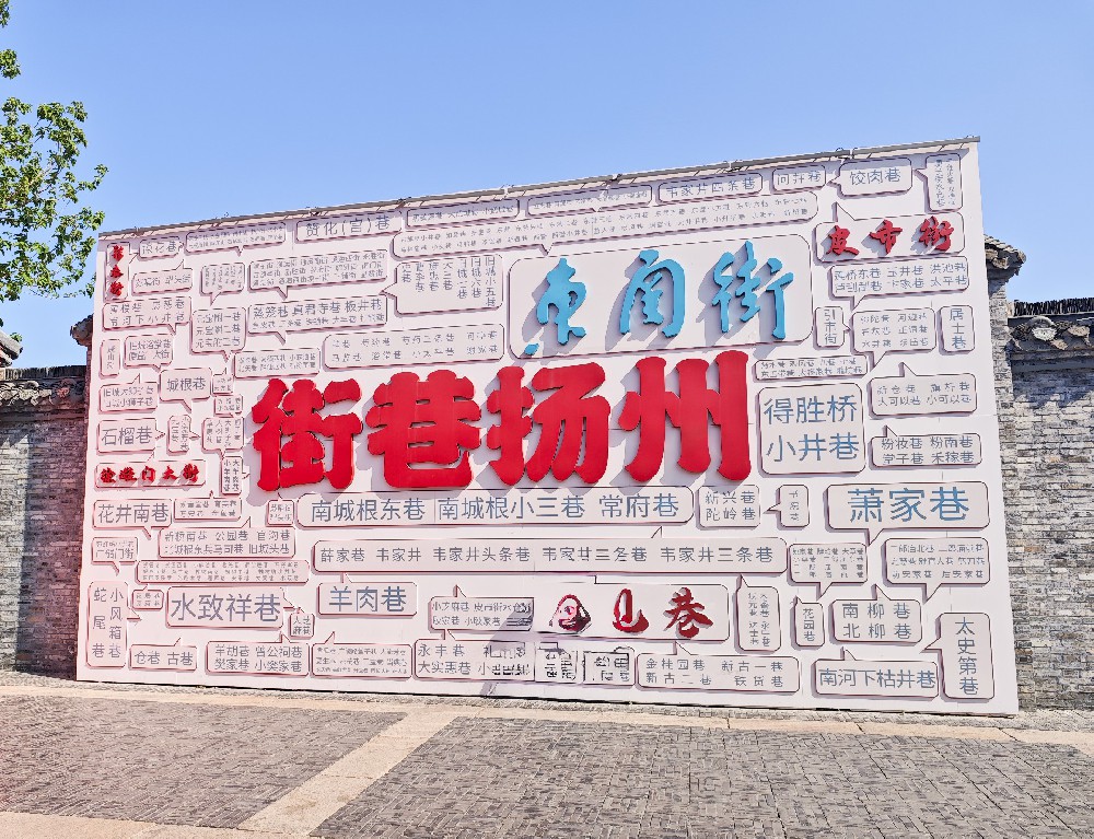 春日踏青，共筑未来|江苏泛华律师事务所扬州团建暨南京江北分所开业庆典圆满举行