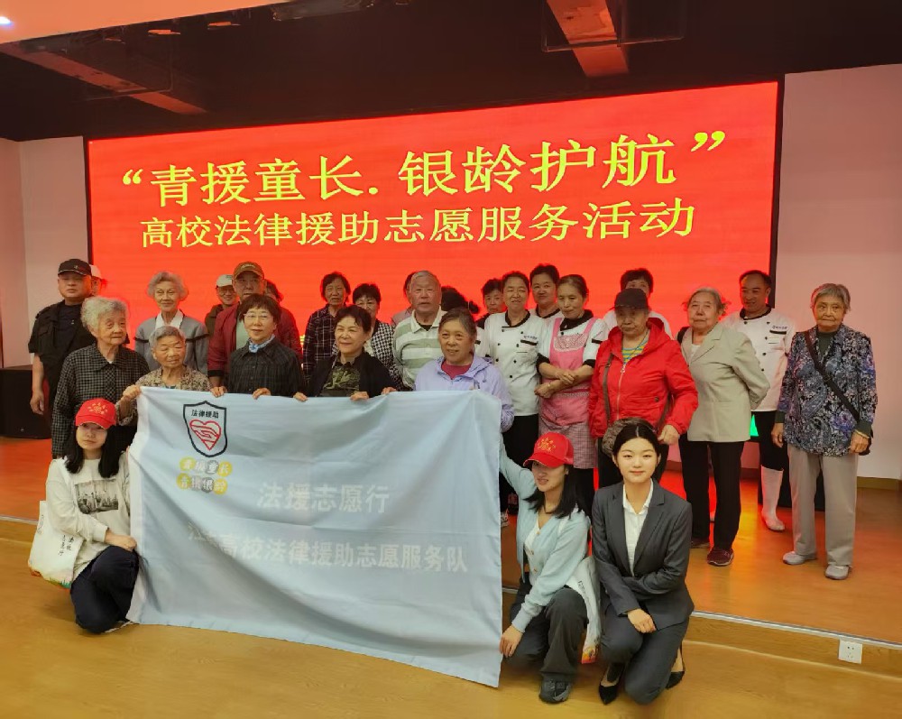 九九重阳，法护银龄 | 江苏泛华律所参与司法局“银龄护航”公益活动