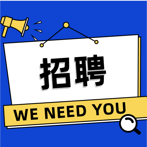 保持热爱，奔赴山海|江苏泛华律师事务所招聘启事