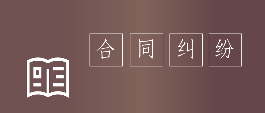 开发商未审核购房人购房资格，被判全额返还定金