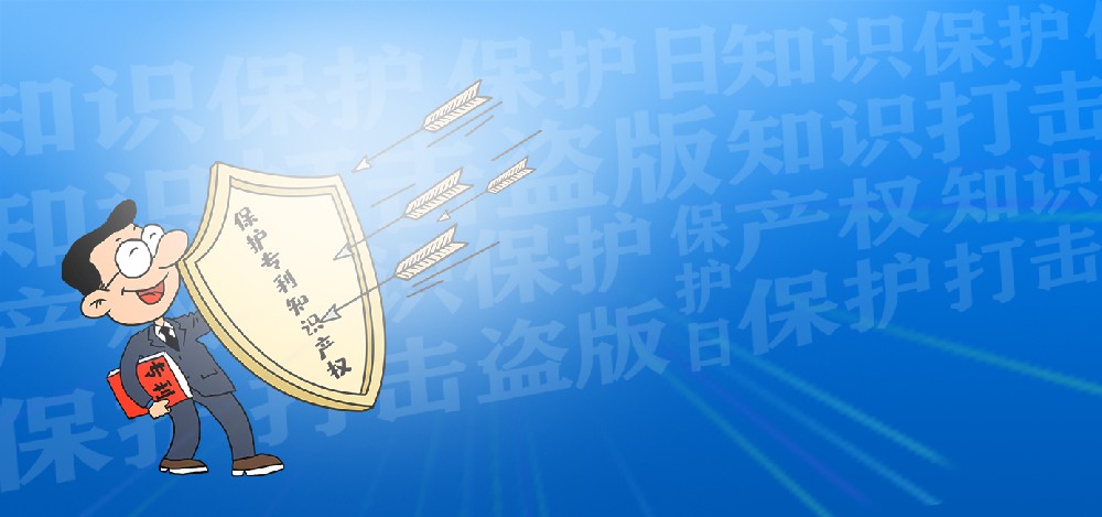 巧用专利权评价报告的“两面性”